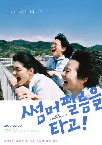 썸머