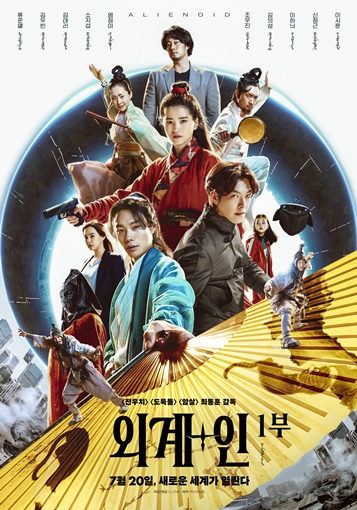 외계인